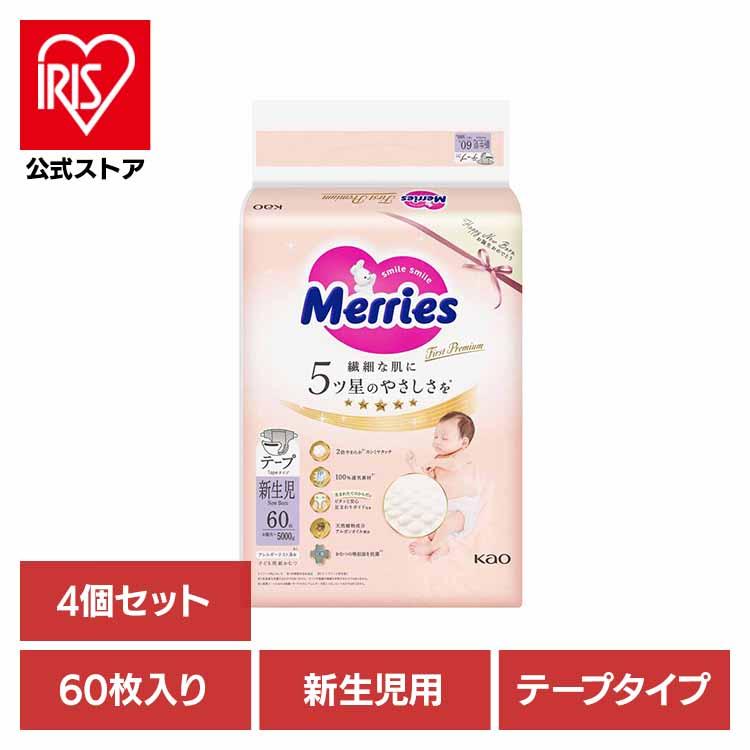 Kao（花王） おむつ メリーズ ファースト テープ 新生児 5000gまで 60 