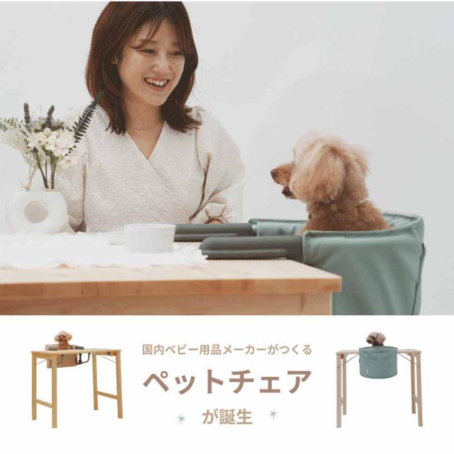 ペットチェア ペットフード 犬 猫 ペット用品 お食事 持ち運び