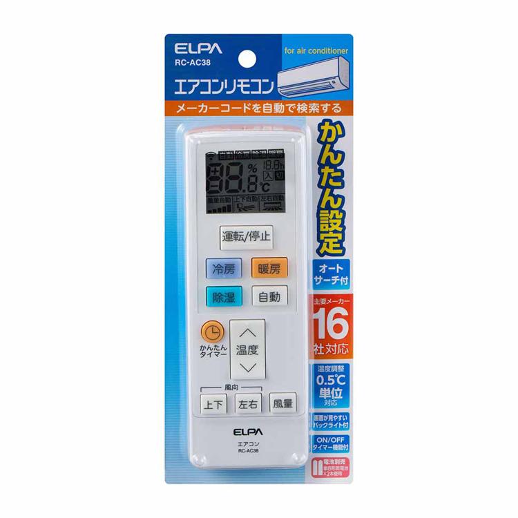 ELPA（エルパ） エアコンリモコン RC-AC38 朝日電器株式会社