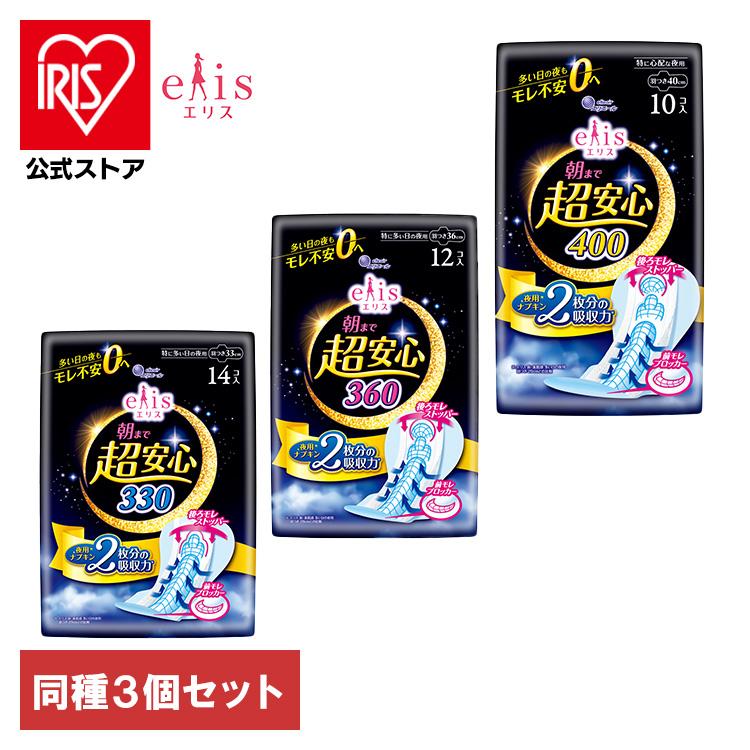 ナプキン 夜用 エリス 朝まで超安心 330 360 400 3個セット 特に多い日