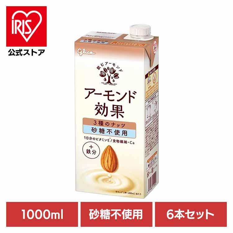 グリコ（glico） アーモンド効果 3種のナッツ 砂糖不使用 6本 1000ml