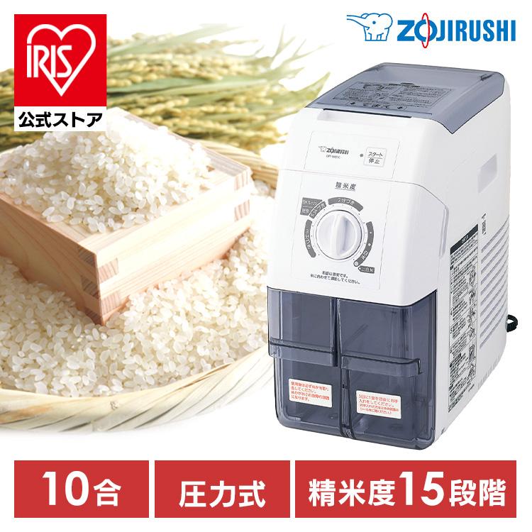 象印（ZOJIRUSHI） 象印精米機 ホワイト BR-WB10-WA : アイリスプラザ