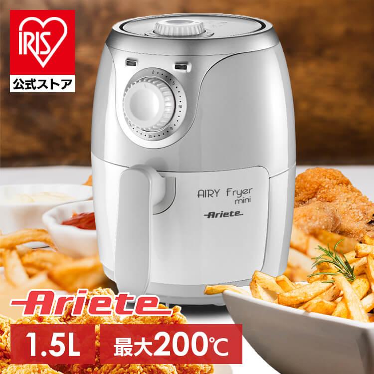 Ariete アリエテ 4615　エアーリフライヤーミニ エアリーフライヤーミニ 白 4615 アリエテ : アイリスプラザ Yahoo!店