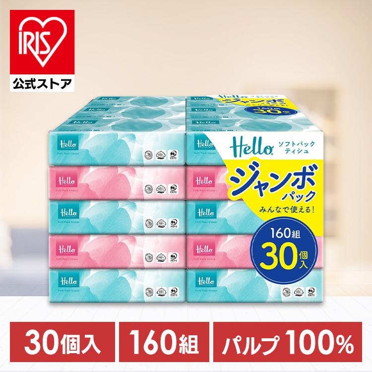 ティッシュ ティッシュペーパー ハロー ソフトパックティッシュ 160組 30個 ソフトパック 大容量 まとめ買い シャンボパック ユニバーサル・ペーパー（Yahoo!・アイリスプラザ Yahoo!店）