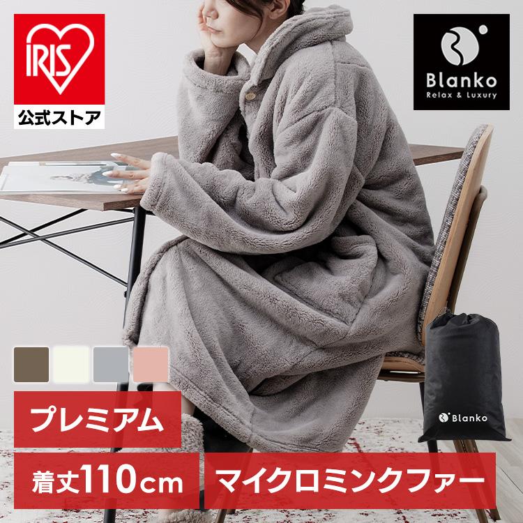 湿度を調節するプレミアムミンクファールームウェア 110cm丈 PMRWL-02