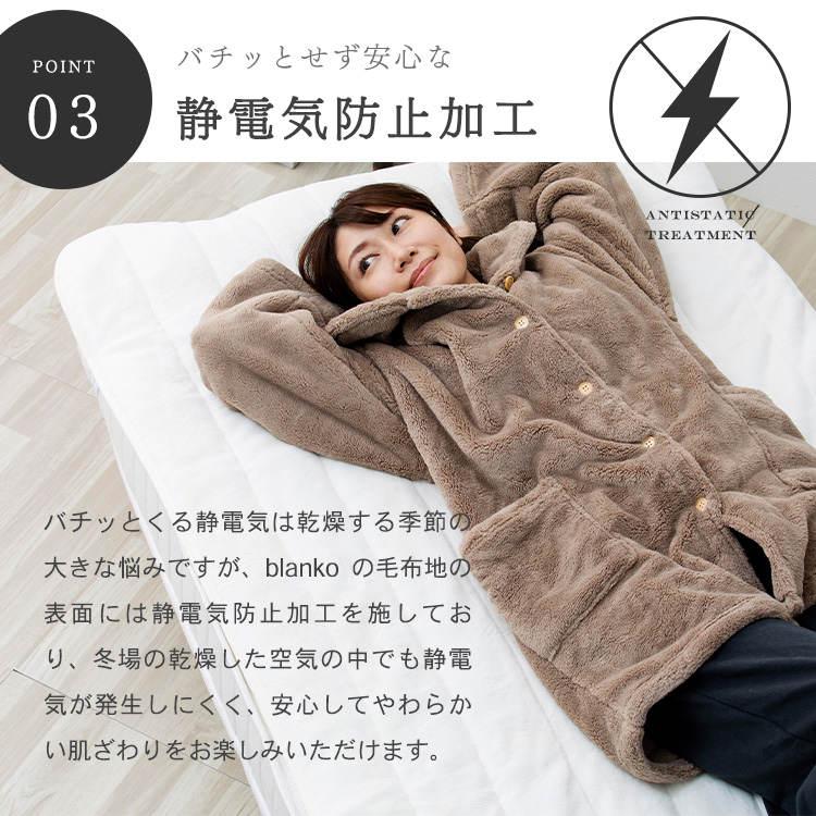 湿度を調節するプレミアムミンクファールームウェア 110cm丈 PMRWL-02