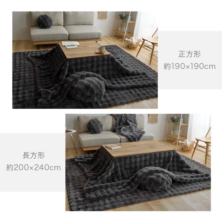 もこふわ こたつ布団 長方形 もこもこ ふわふわ こたつ 布団 こたつ