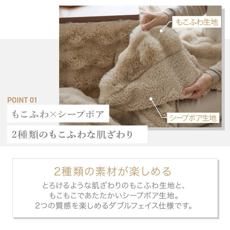 もこふわ こたつ布団 長方形 もこもこ ふわふわ こたつ 布団 こたつ