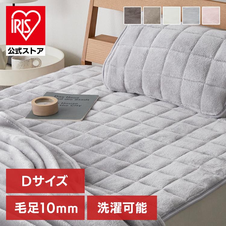 毛足ながい ボリューム敷パッド 140×200cm : アイリスプラザ Yahoo!店
