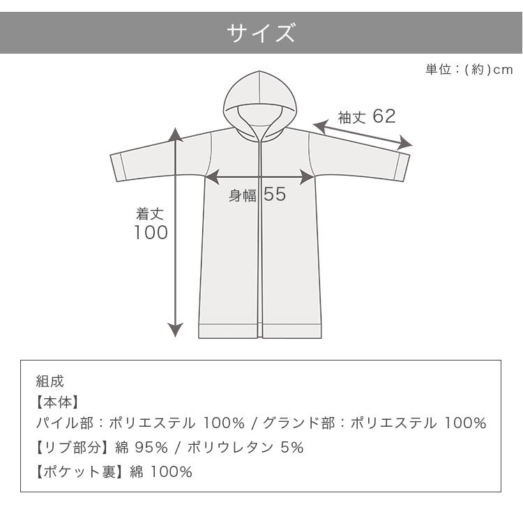コートにもなる お出かけ出来る ルームウェア |  | 18