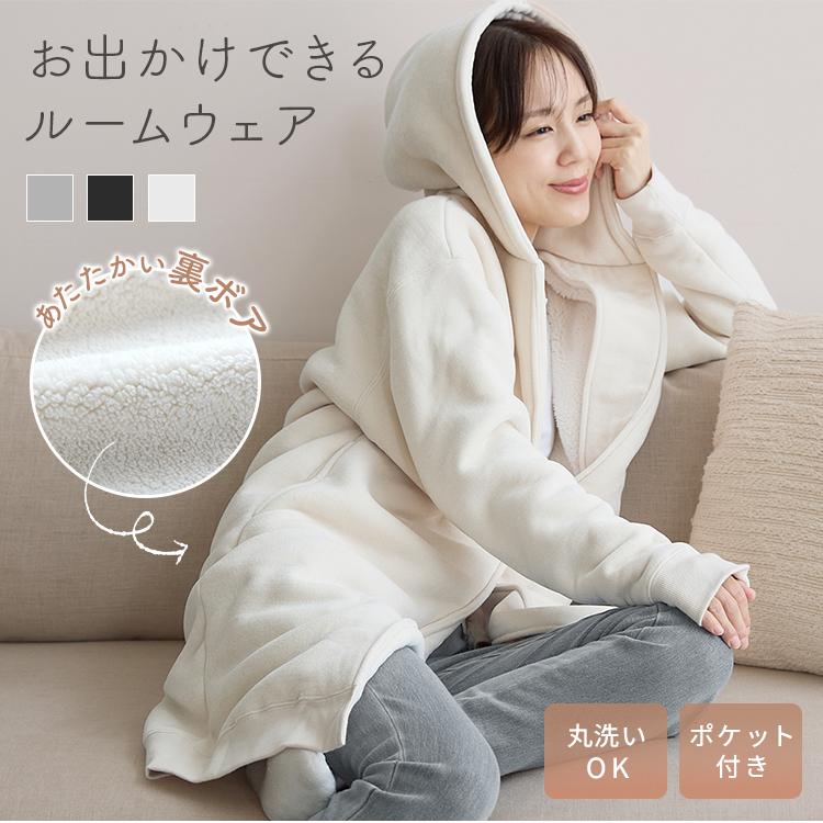 コートにもなる お出かけ出来る ルームウェア |  | 04