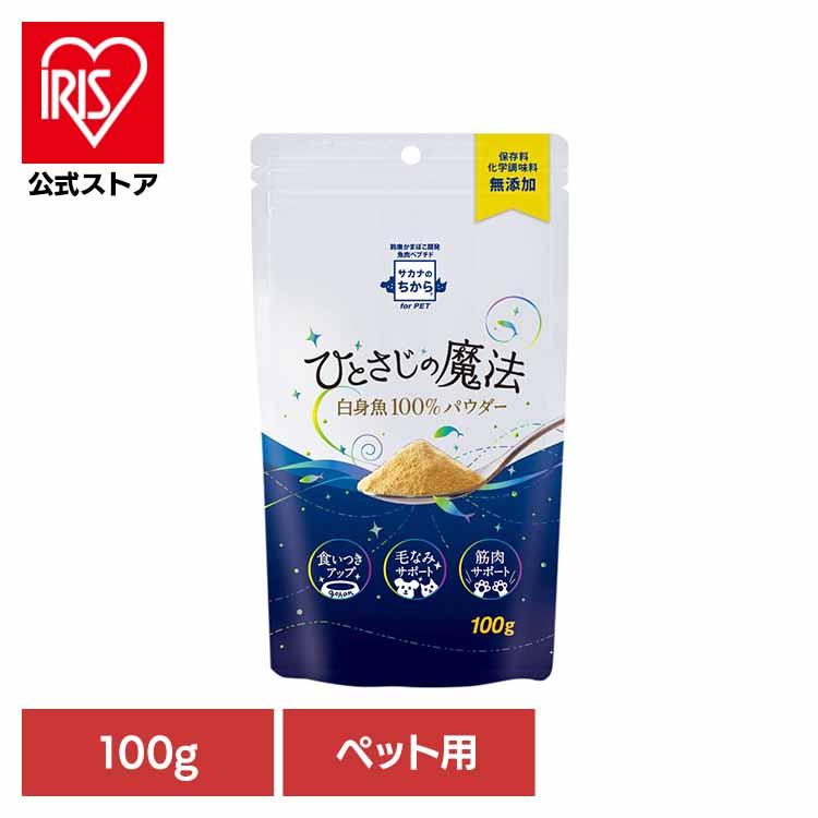 まがとろさん専用 定期のお届け | 鈴廣かまぼこの魚からできたアミノ酸サプリメント