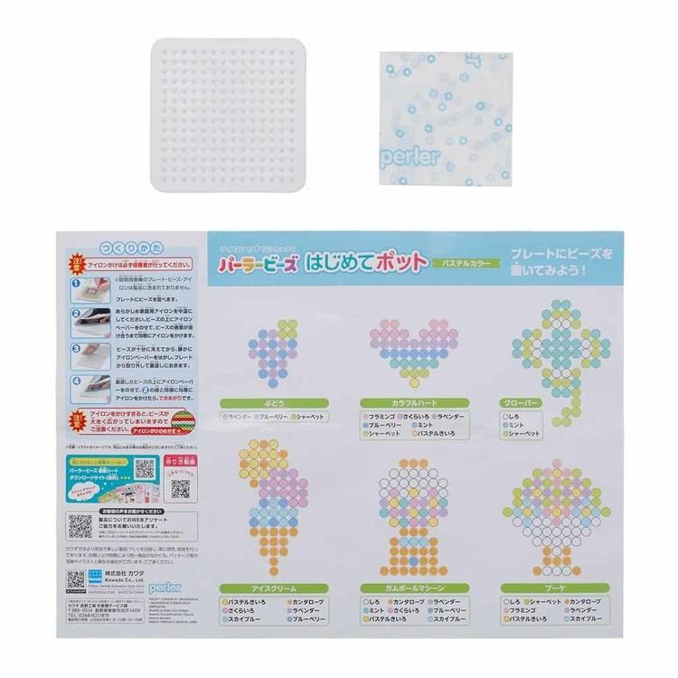 パーラービーズ はじめてポット ベーシックカラー パステルカラー