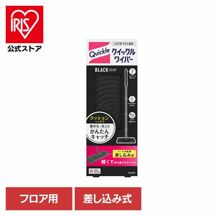 クイックルワイパー ブラック クイックル ワイパー フローリング 掃除 軽量 ホコリとり ほこり取り ホコリ取り 花王（Yahoo!・アイリスプラザ Yahoo!店）