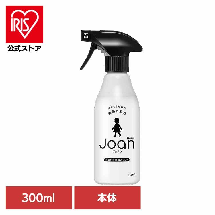 クイックル Joan クイックルJoan 除菌スプレー 本体 テーブル拭き