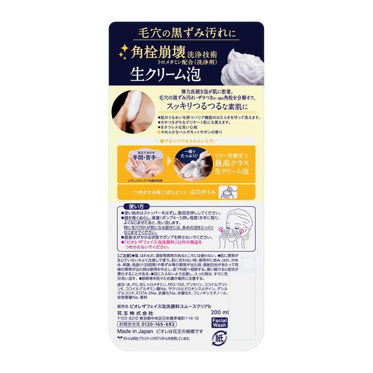 Biore ビオレ ザフェイス 泡洗顔料 ディープモイスト 本体 洗顔
