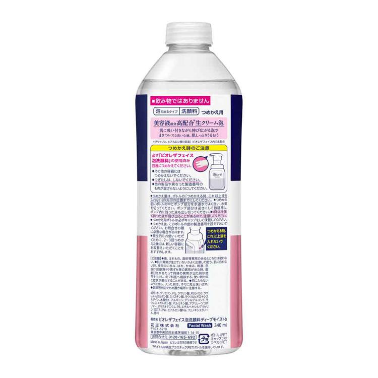 Biore ビオレ ザフェイス 泡洗顔料 ディープモイスト 詰め替え 340ml 6