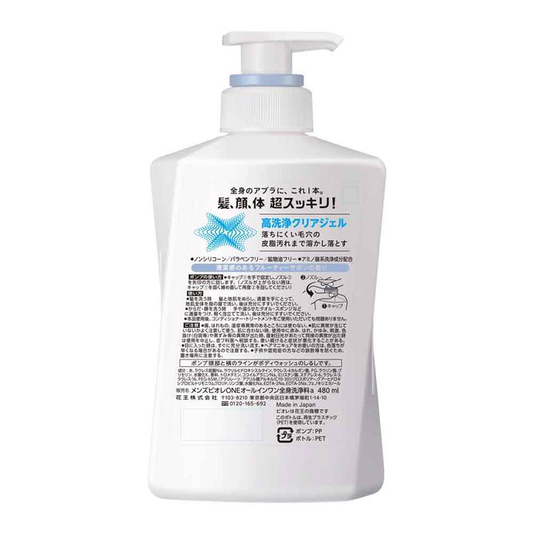 Biore メンズビオレ ONE オールインワン 全身洗浄料 本体 髪 体 顔