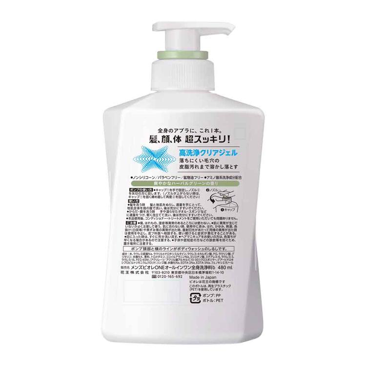 Biore メンズビオレ ONE オールインワン 全身洗浄料 本体 髪 体 顔