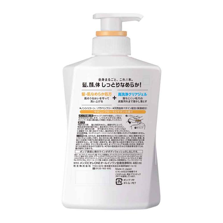 Biore メンズビオレ ONE オールインワン 全身洗浄料 本体 髪 体 顔