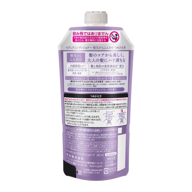 Kao（花王） セグレタ シャンプー 詰め替え コンディショナー 340ml 2