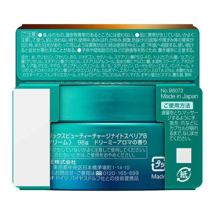 Kao（花王） ハンドクリーム アトリックス ビューティーチャージ