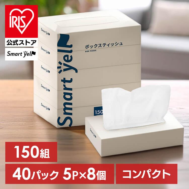 ティッシュ ボックスティッシュ スマートエール 8個セット 300枚 150組