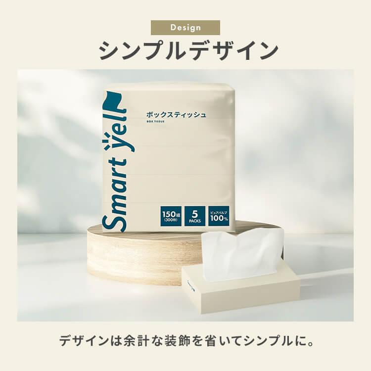 ティッシュ ボックスティッシュ スマートエール 8個セット 300枚 150組