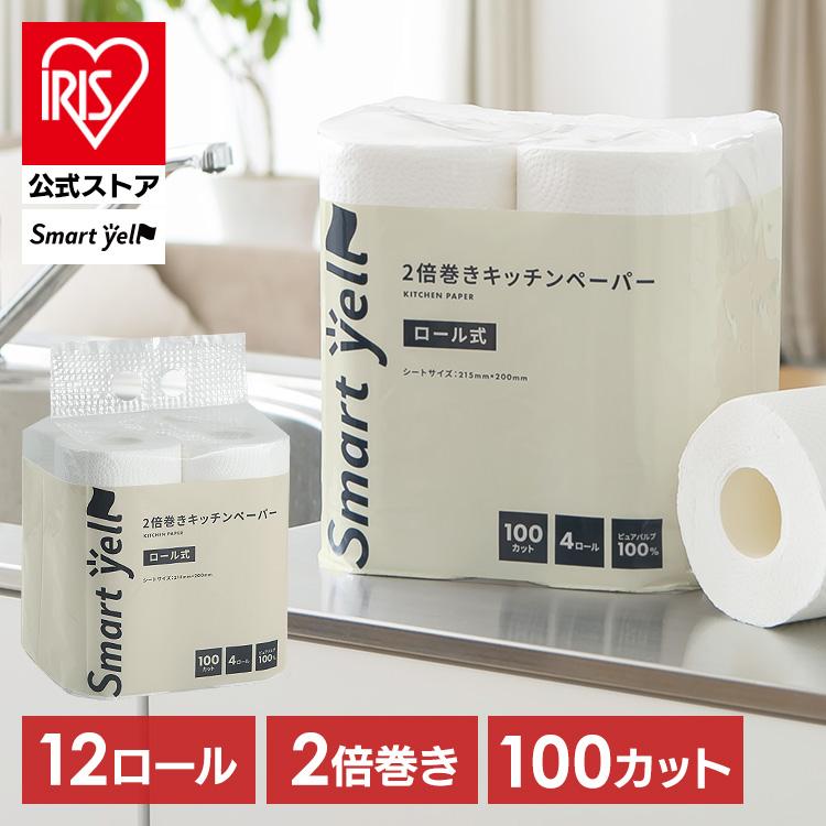 キッチンペーパー 4ロール 2倍巻き 3個セット 100カット キッチンタオル ペーパータオル スマートエール ロール式 ピュアパルプ（Yahoo!・アイリスプラザ Yahoo!店）