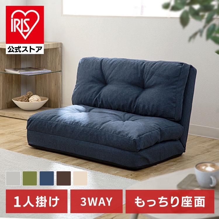 ソファー 一人掛け 3WAY ソファ 幅90cm リクライニング ソファーベッド 折りたたみ コンパクト コルメ ローソファ 1人掛け 座椅子 CG-4A-90