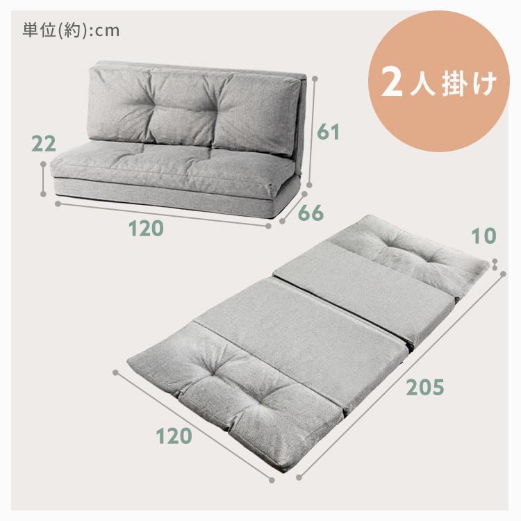 ソファー 2人掛け 3WAY ソファ 幅120cm ソファーベット リクライニング