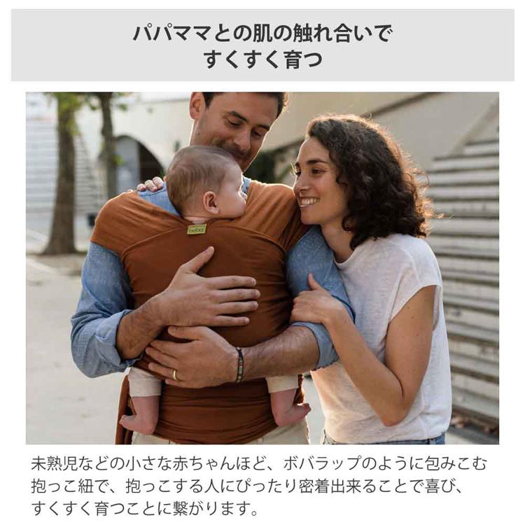 ボバラップ 抱っこ紐 洗える 新生児 赤ちゃん 子供 ベビー 抱っこひも BOBW007 BOBW002 BOBW013 BOBW081 BOBW082 boba（ボバ）の画像