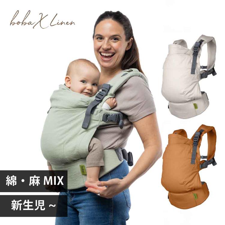 新品未使用☆抱っこ紐　ボバエックス　リネン　ノックス（完売品） ボバエックス 抱っこ紐 おんぶ紐 新生児 赤ちゃん ベビー 子供 リネン