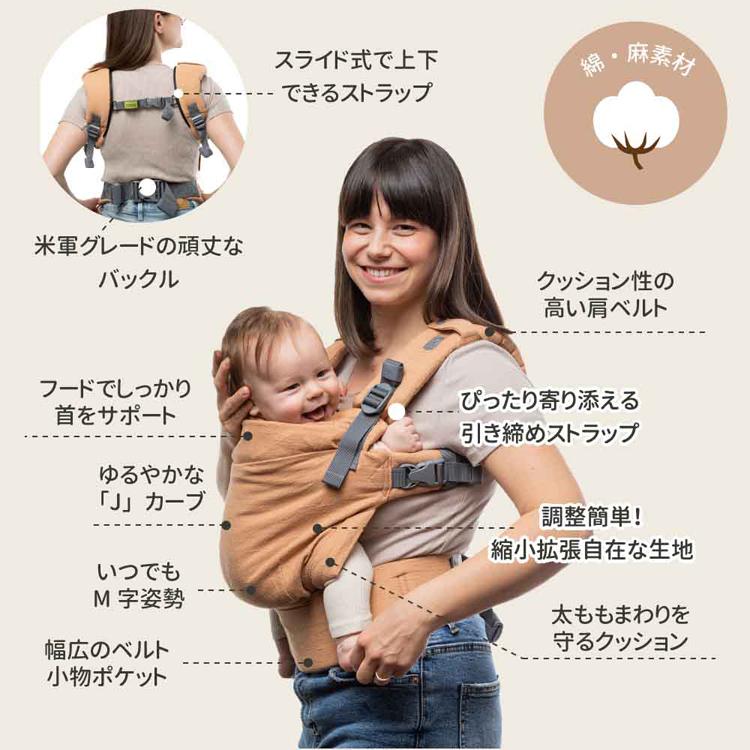 ボバエックス 抱っこ紐 おんぶ紐 新生児 赤ちゃん ベビー 子供 リネン