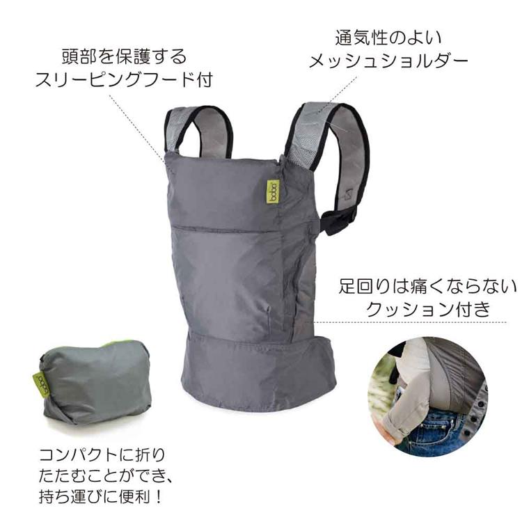 ボバエアー 抱っこ紐 おんぶ紐 軽量 コンパクト ポーチ付き メッシュ 