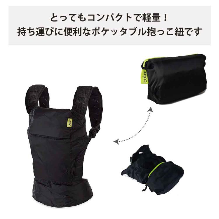 ボバエアー Boba Air 抱っこ紐 ブラック 超軽量 コンパクト 説明書付き ボバエアー 抱っこ紐 おんぶ紐 軽量 コンパクト ポーチ付き メッシュ