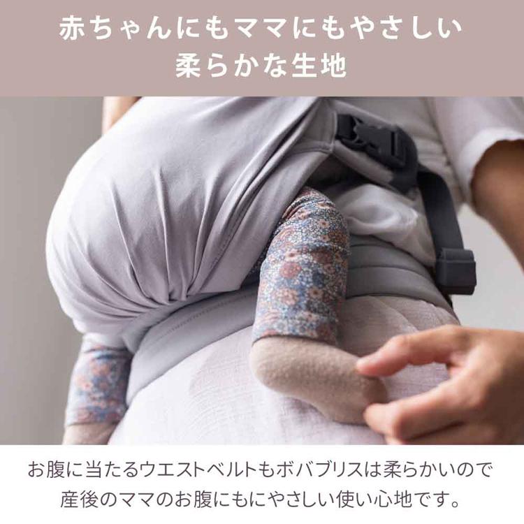 値下げ【美品】ボバブリス 新生児から使える抱っこ紐 抱っこ紐 ボバブリス 新生児 コットン 洗える 赤ちゃん 抱っこひも