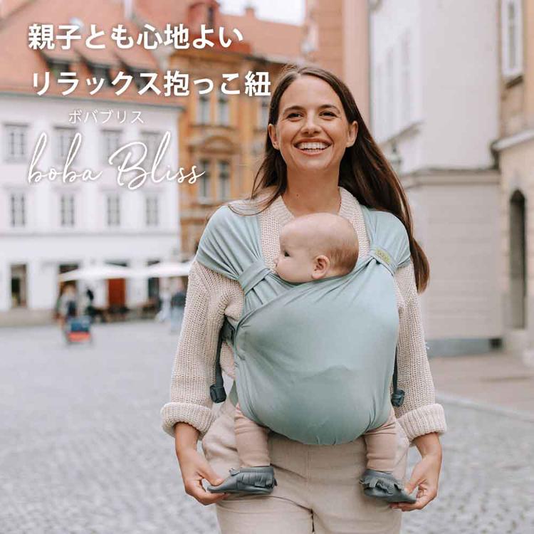 値下げ【美品】ボバブリス 新生児から使える抱っこ紐 抱っこ紐 ボバブリス 新生児 コットン 洗える 赤ちゃん 抱っこひも