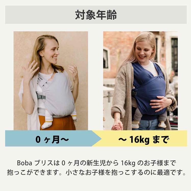 抱っこ紐 ボバブリス 新生児 コットン 洗える 赤ちゃん 抱っこひも