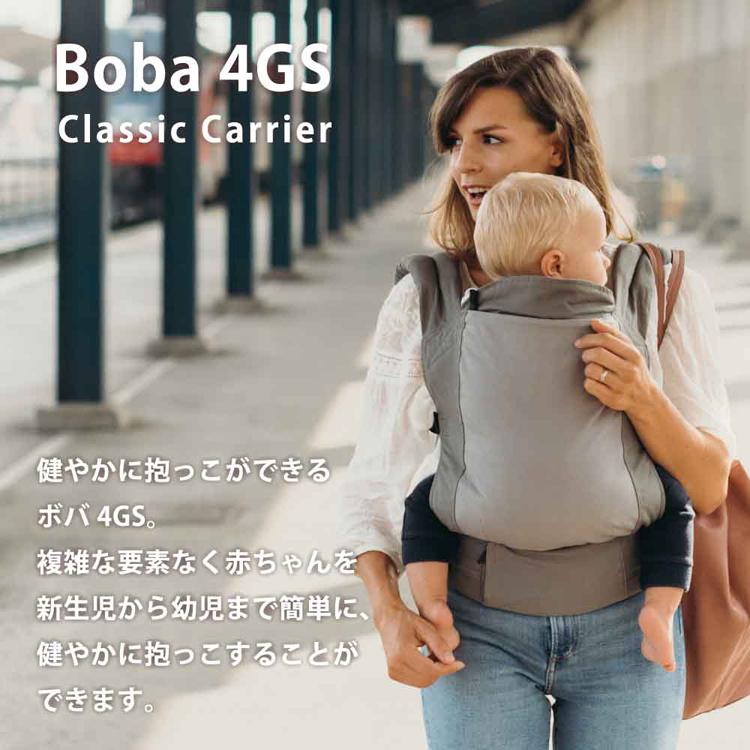 ボバクラシックキャリア4GS（フォージーエス） BOB4GS05 BOB4GS03 BOB4GS13 BOB4GS11 boba（ボバ）