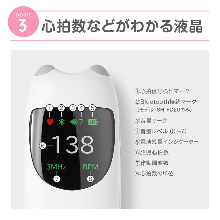 エンジェルサウンズ　Angel Sounds 胎児超音波心音計　心音 胎児超音波心音計 エンジェルサウンズ AngelSounds 心音計 超音波 聴診