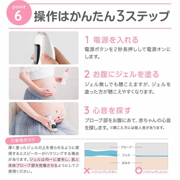 胎児超音波心音計 エンジェルサウンズ AngelSounds 心音計 超音波 聴診