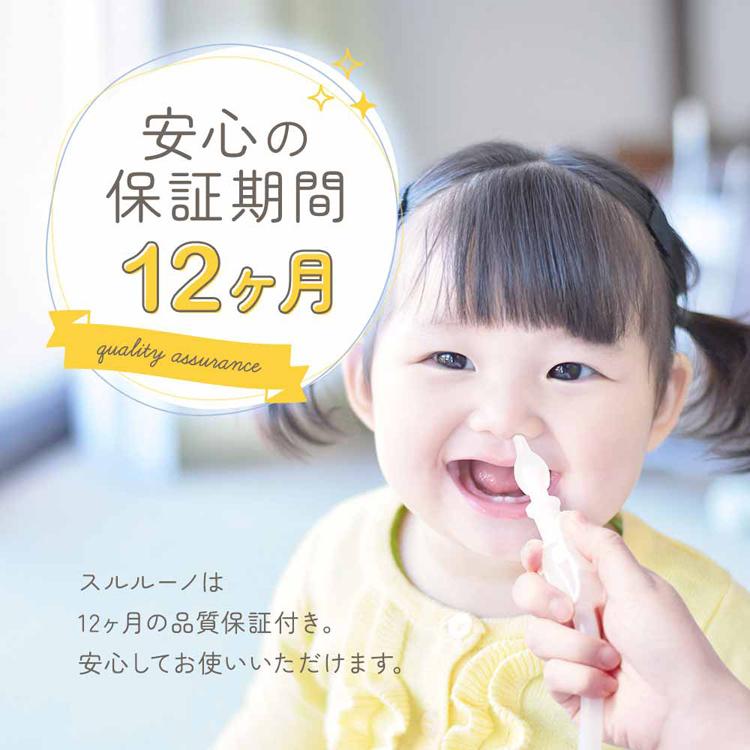 鼻水吸引機 スルルーノ hy-7035 株式会社ちゃいなび |  | 13