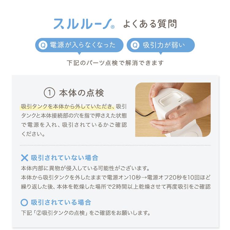 鼻水吸引機 スルルーノ hy-7035 株式会社ちゃいなび |  | 14