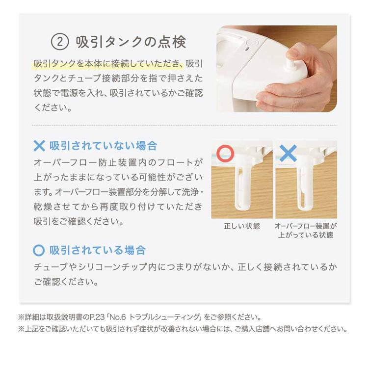 鼻水吸引機 スルルーノ hy-7035 株式会社ちゃいなび |  | 16