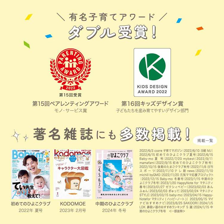 鼻水吸引機 スルルーノ hy-7035 株式会社ちゃいなび |  | 02