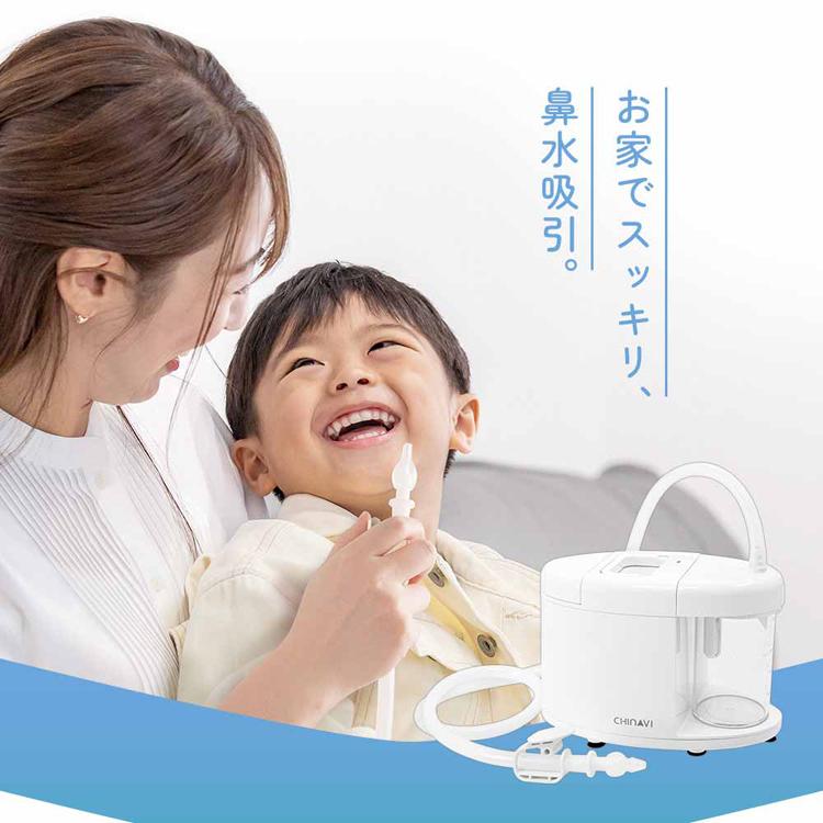 鼻水吸引機 スルルーノ hy-7035 株式会社ちゃいなび |  | 05