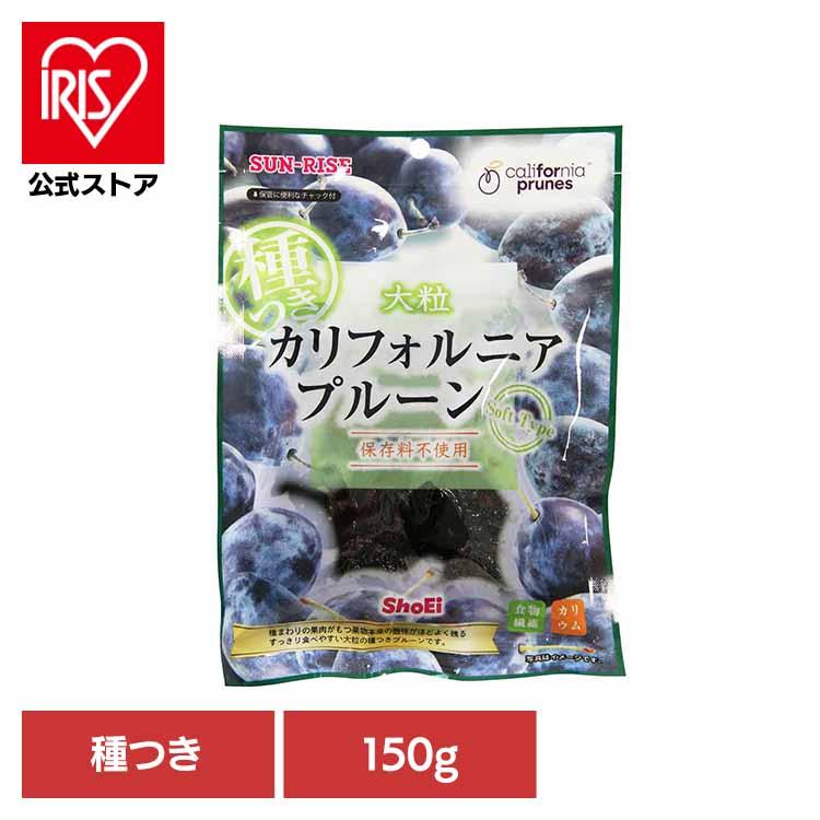 カリフォルニアプルーン 種つき150g : アイリスプラザ Yahoo!店