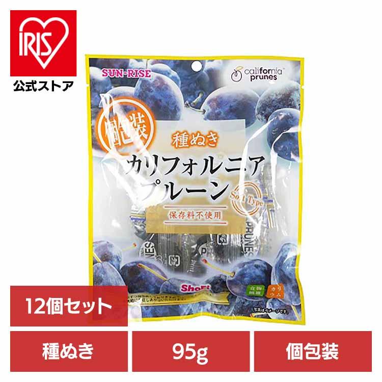 12個)カリフォルニアプルーン 種ぬき個包装95g : アイリスプラザ
