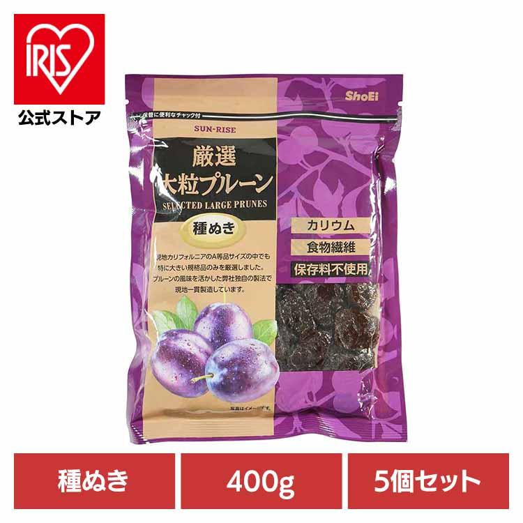 5個)サンライズ 厳選大粒プルーン種ぬき 400g : アイリスプラザ Yahoo